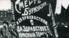 Уроки октябрьских событий 1917 года в нынешней российской политической реальности