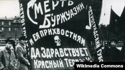 Плакат с надписью «Смерть буржуазии и ее прихвостням. Да здравствует красный террор!». Петроград, 1918 