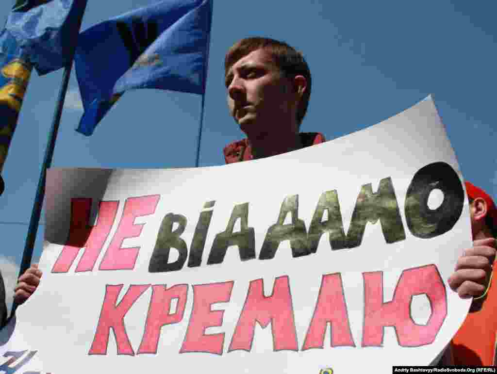 Учасники акції тримають у руках плакати із написами: «Не віддамо Кремлю наш суверенітет!», «Геть російський імперіалізм!», «Москва, покайся!», а також прапори ВО «Свобода», Народного руху України, Конгресу українських націоналістів, а також державні прапори.