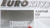 Першы нумар газэты «Euroклуб» выдаў «Дзедзіч»