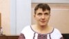 Надежда Савченко заявила о намерении начать политическую карьеру