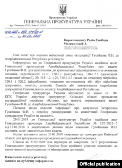 Відповідь на запит Радіо Свобода щодо обставин екстрадиційної перевірки Фікрата Гусейнова