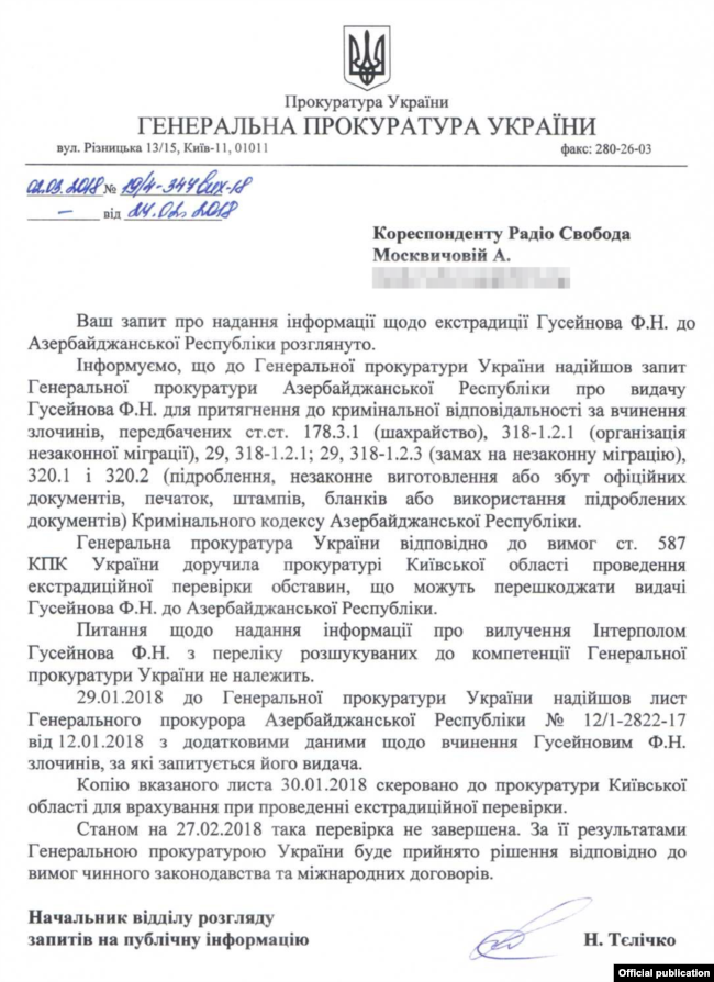 Відповідь на запит Радіо Свобода щодо обставин екстрадиційної перевірки Фікрата Гусейнова