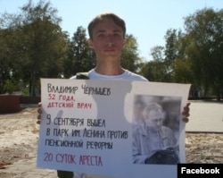 Пикет в поддержку арестованного врача Владимира Чернышёва