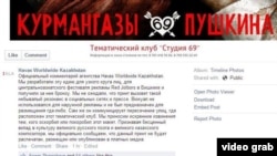 Euro RSCG Kazakhstan жасаған баннер эскизі үшін кешірім сұраған постың скриншоты