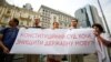 UKRAINE – During the rally in support of the Ukrainian language near the Constitutional Court of Ukraine, which considers the appeal of 51 deputies who challenge the language law. Kyiv, July 9, 2020