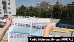 Кампања на ВМРО-ДПМНЕ против опозицискиот СДСМ.