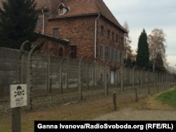 Колишній концтабір «Аушвіц» (фото: листопад 2014 року)