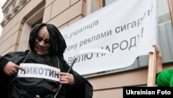 Акция с требованием запрета рекламы табака на Украине