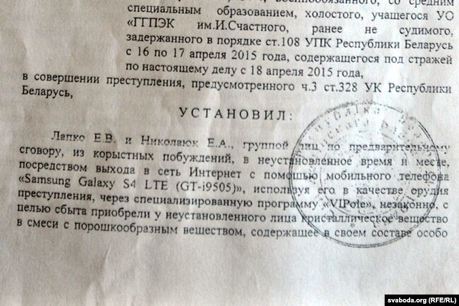 «У нявысьветленым месцы, у нявысьветлены час». Што пішуць у прысудах па «наркатычным» артыкуле.