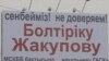 Талдыкорганские бизнесмены протестовали на билборде, но его быстро убрали 