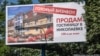 Крымчане продают недвижимость и бизнес у моря из-за провала туристического сезона через несколько месяцев после аннексии Крыма, июнь 2014 года