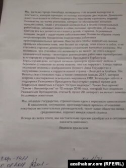 Текс обращения жителей в администрацию Ашхабада