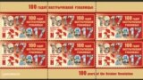 Почтовая марка Белоруссии