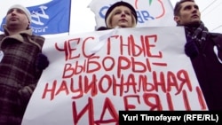Акция протеста в Москве 17 декабря