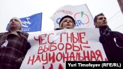 Акция протеста в Москве 17 декабря