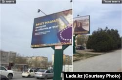 Ақтаудағы билбордтар. Оң жағында - Тоқаев сапарына дейінгі, сол жағында - сапардан кейінгі билборд көрсетілген. Lada.kz сайтынан алынған скриншот.