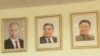 В классе хабаровской школы повесили портреты лидеров Северной Кореи