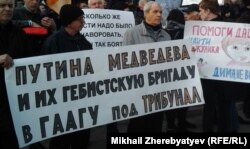 Акція протесту в російському Воронежі, 26 березня 2017 року