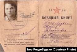 Військовий квиток моєї бабусі, виданий їй 12 липня 1941 року, на самому початку війни