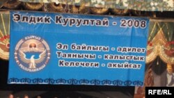 "Акыйкат үчүн" кыймылы быйыл жазында да Элдик курултай уюштуруп, бийликке бир катар талаптарды койгон эле