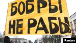 Акция протеста против так называемого налога на тунеядство в Бобруйске, 12 марта с.г.