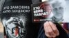 Розкол, мова, резонансні убивства: генерал СБУ розповів, як спецслужби Росії намагаються дестабілізувати ситуацію в Україні