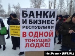 Пикеты в Татарстане в январе 2017 года