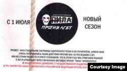 A screenshot provided to RFE/RL by a Russian homophobic group calling itself "Saw Against LGBT," which published a hit list of gay and lesbian activists.