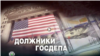 Российские региональные газеты проводят акцию против НТВ