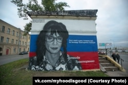 Граффити с изображением Зинаиды Тракторенко и цитатой из сериала "Осторожно, модерн!"