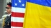 Україна-США: перспектив для розвитку відносин менше, ніж п’ять років тому