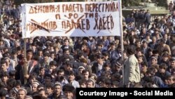 Душанбе, 1990