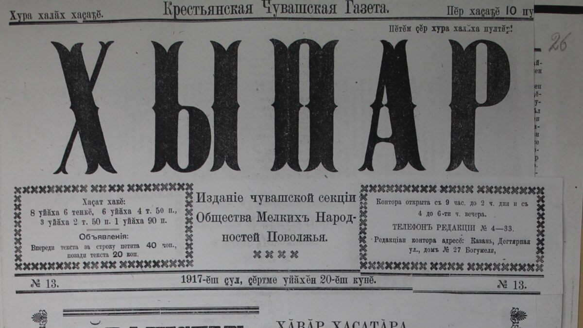 1917 год кого. Газеты июнь 1917. Журналы до 1917 года. Июнь 1917 года события. 19 Июня 1917 года.