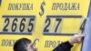 Ruble's Nosedive Inspires 'Panic'