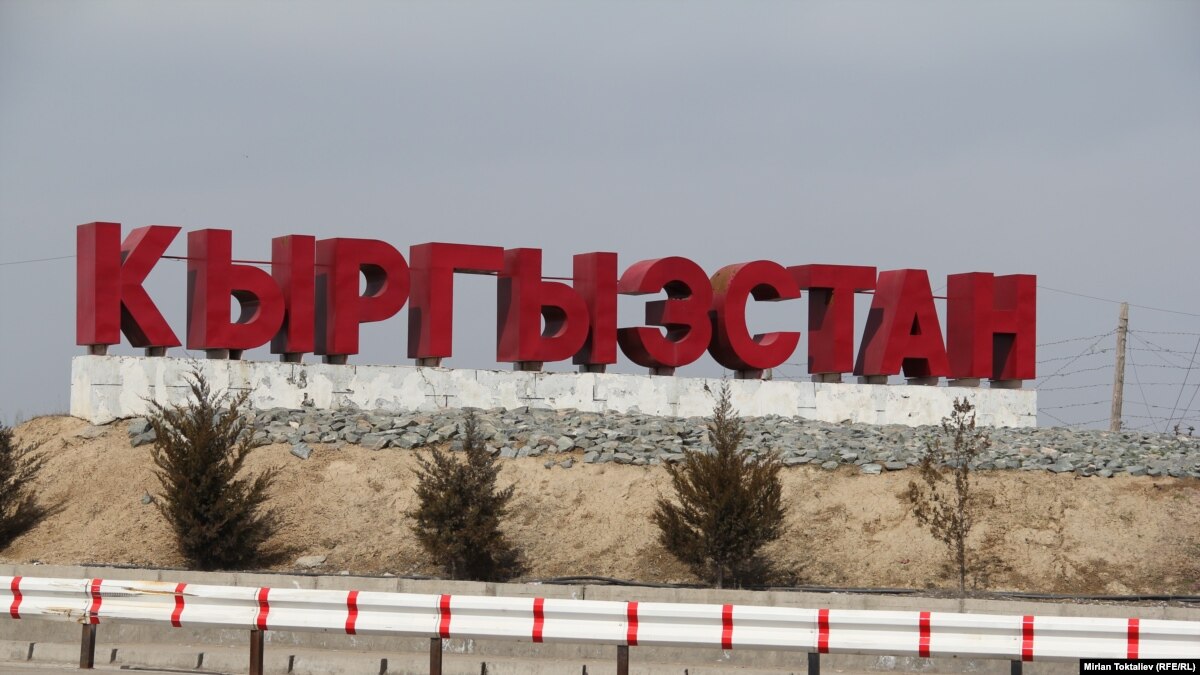 Картинки с надписью кыргыз, картинки воздушными