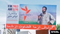 Afghanistan -- Radio Free Afghanistan Billboard