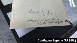 Писмо от 10.19.1944 г., открито 70 години след написването си, се съхранява в Държавния архив в Плевен. То описва масовите разстрели в района, извършени без съд и присъда в първите месеци на управлението на Отечествения фронт.
