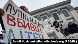 Акція протесту під російським посольством у Києві, 15 грудня 2016 року