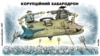 Справи Насірова, Онищенка і «бурштинова схема»: НАБУ відзвітувало про роботу