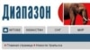 Kazakhstan – Fragment of the Diapazon, Kazakh web-site. Uralsk, 25Feb2010