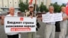 В Новосибирске прошел пикет против повышения пенсионного возраста 