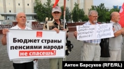 Акция протеста против повышения пенсионного возраста в центре Новосибирска 
