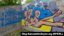 Граффити в Симферополе, май 2015 года