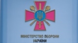 У Міноборони зазначили, що ступінь придатності до військової служби буде встановлюватися ВЛК відповідно до розкладу хвороб