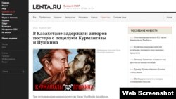 Lenta.ru