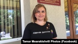 Тамара Меаракишвили