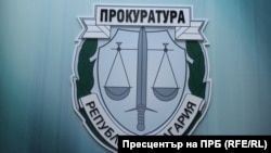 Prosecution, prosecutor's office