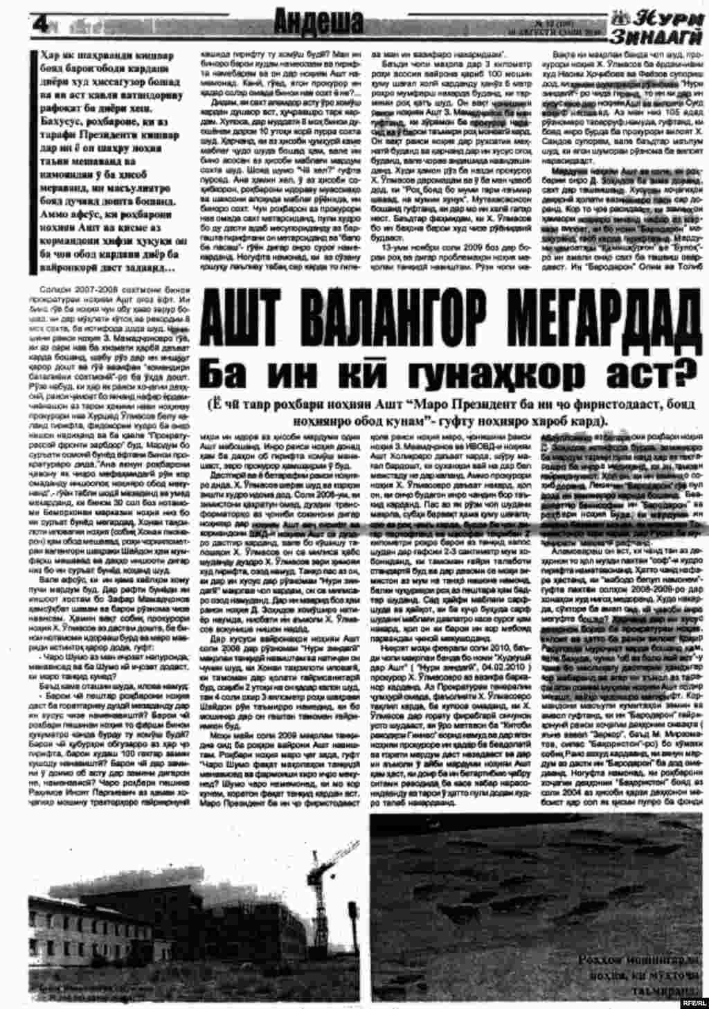 Копия критической статьи Исмоилова