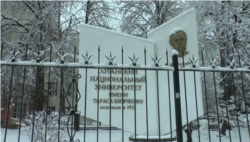 Луганский национальный университет имени Тараса Шевченко, который сейчас находится в оккупации
